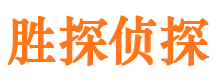 岗巴胜探私家侦探公司